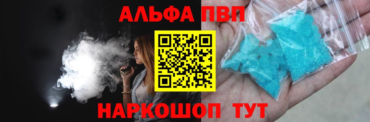 Великий Устюг  А ПВП СК КРИС  Alpha-PVP кристаллы  A-PVP Соль  Вход с VPN 