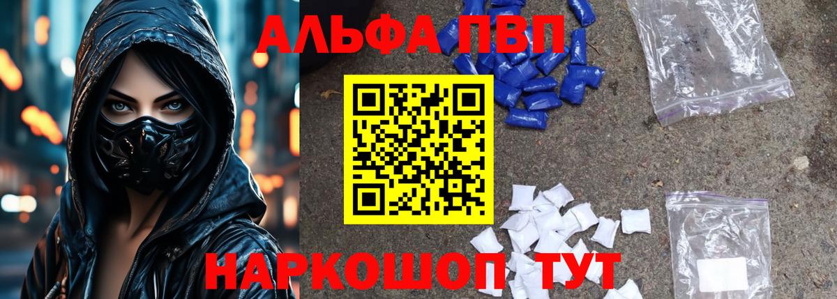 Alfa_PVP Соль Великий Устюг