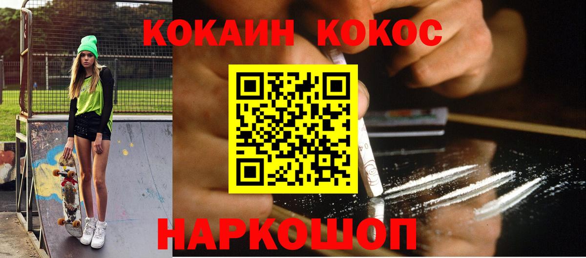Кокаин 97% Великий Устюг