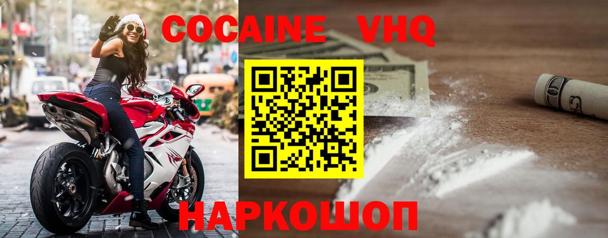 COCAIN  COCAIN Колумбийский  Вход с VPN  Великий Устюг  Cocaine Эквадор 