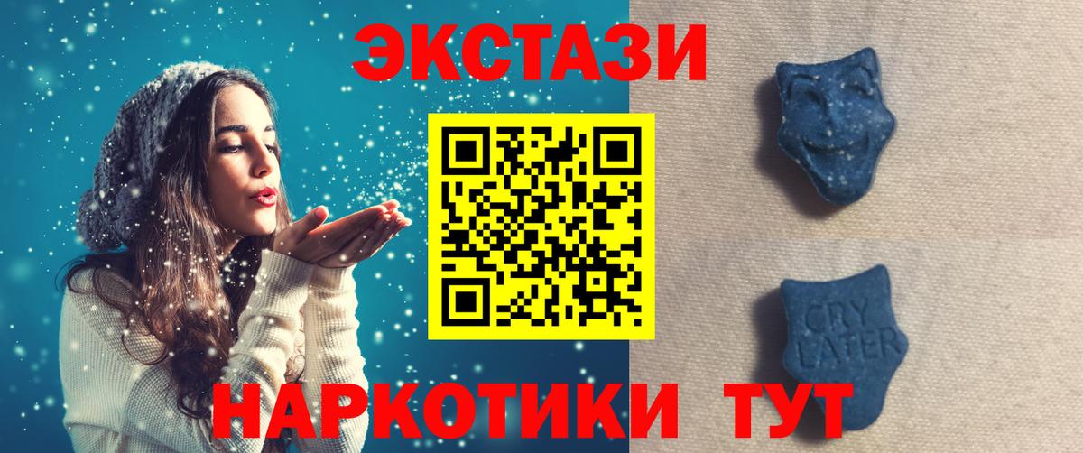 Великий Устюг  Ecstasy  маркетплейс какой сайт  Ecstasy Cube  Ecstasy ешки  Вход с VPN 