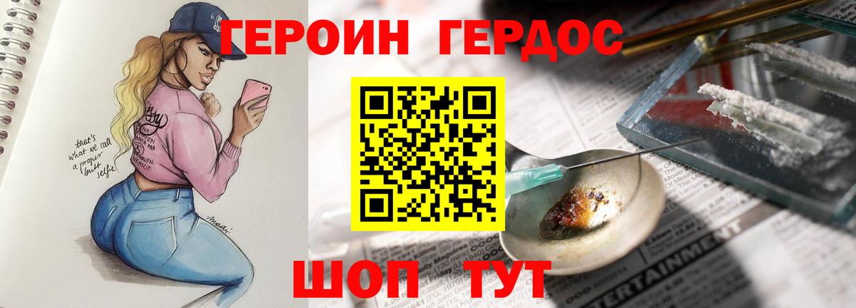 Великий Устюг  ГЕРОИН хмурый  Вход с VPN 
