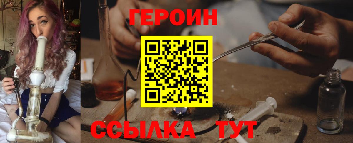 Героин Афган Великий Устюг