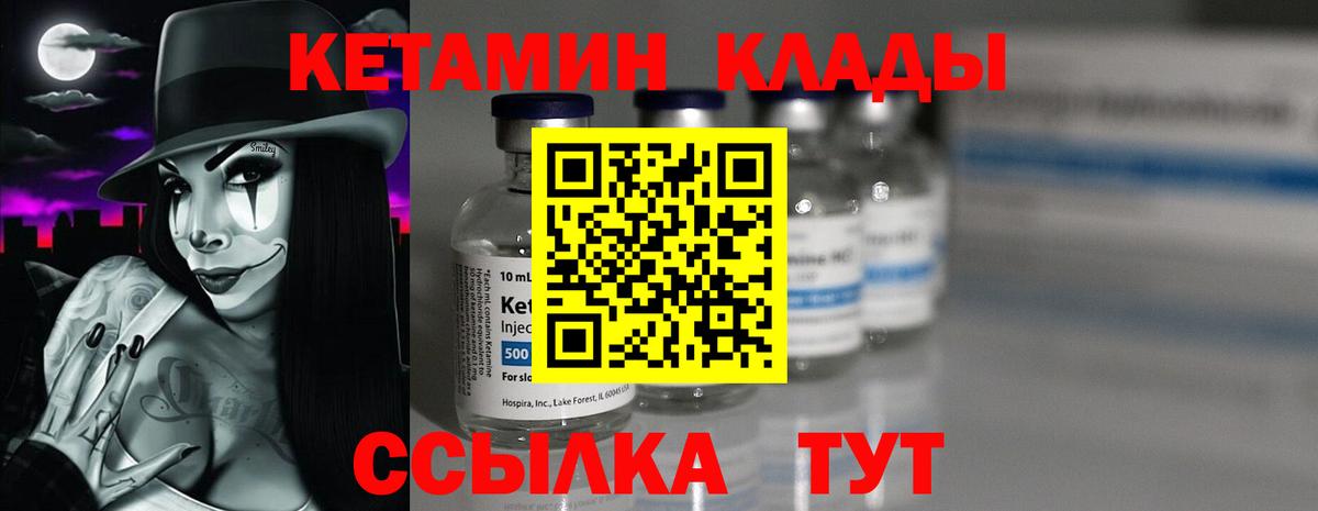 Великий Устюг  КЕТАМИН ketamine  Вход с VPN  Кетамин ketamine 