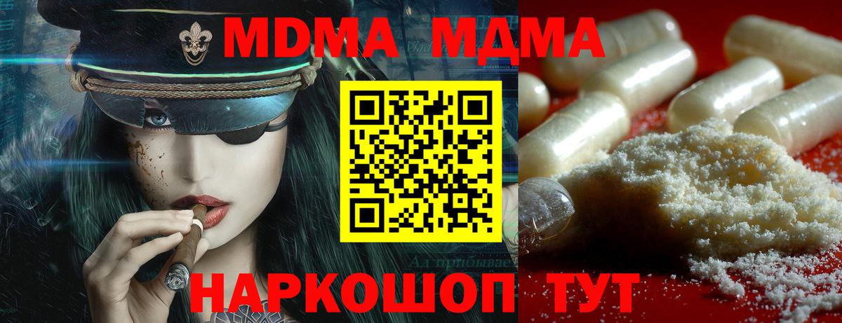 Великий Устюг  МДМА  Вход с VPN  МДМА Molly  MDMA crystal 