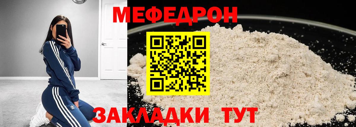 МЕФ VHQ  Вход с VPN  Мефедрон  Великий Устюг 
