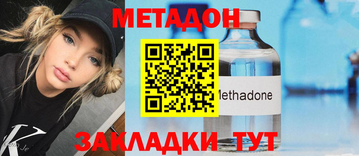 Метадон кристалл  МЕТАДОН VHQ  Вход с VPN  Великий Устюг 