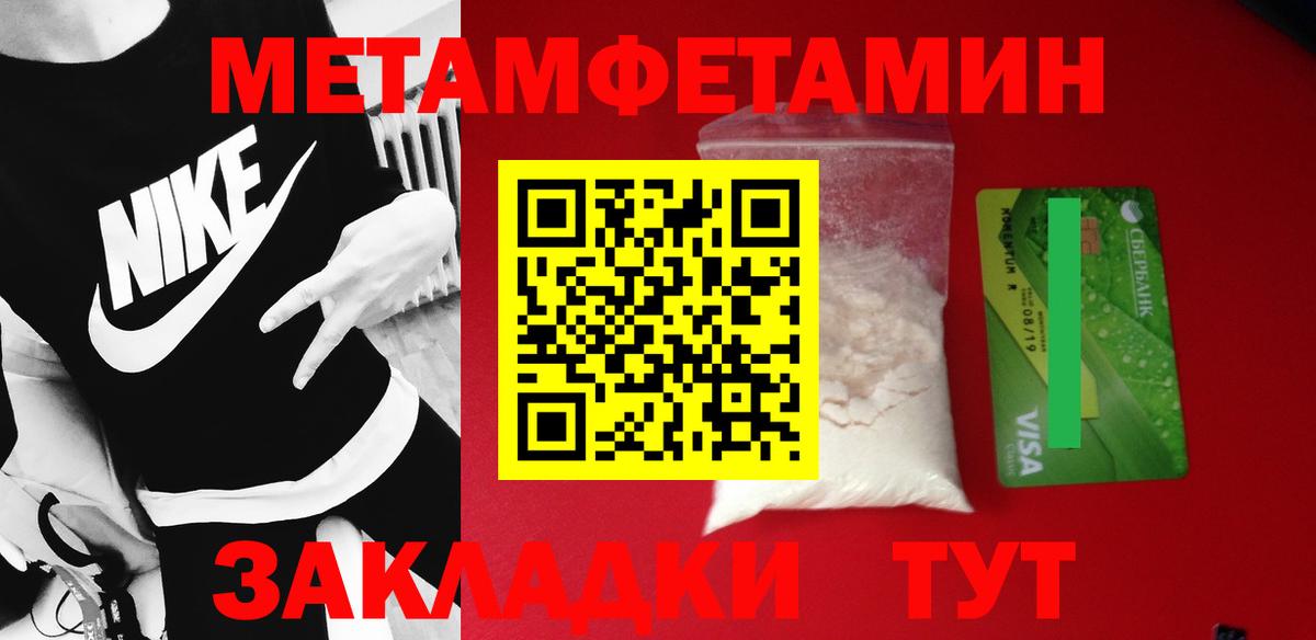 Великий Устюг  Первитин Декстрометамфетамин 99.9%  Вход с VPN 
