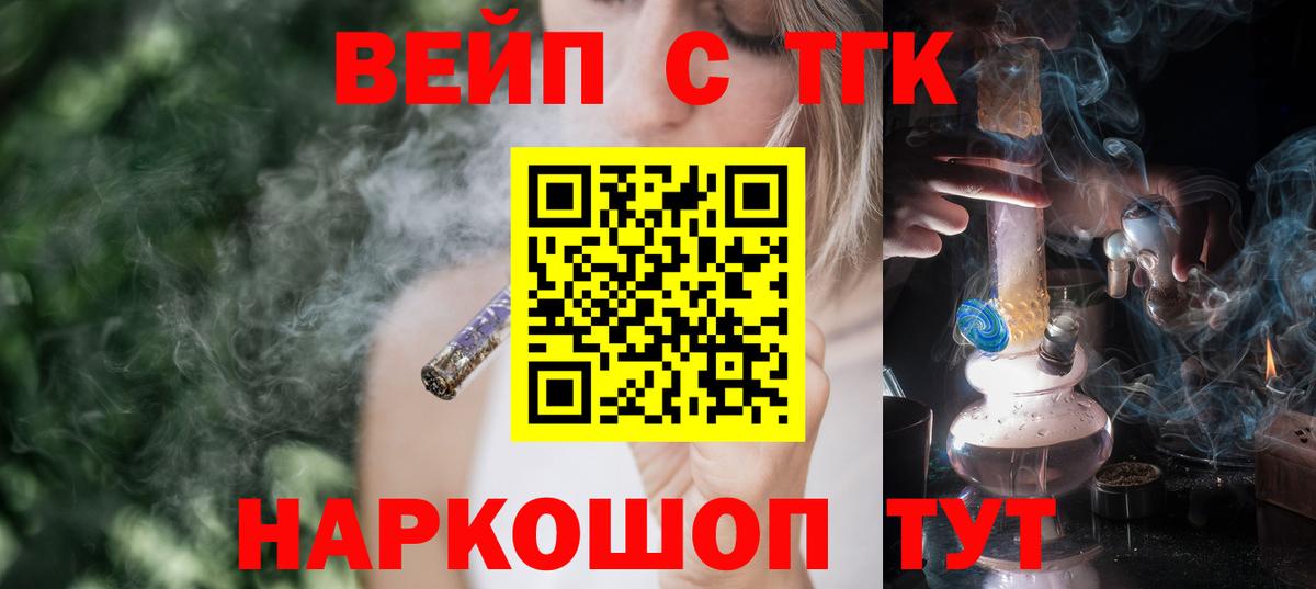 ТГК вейп Великий Устюг