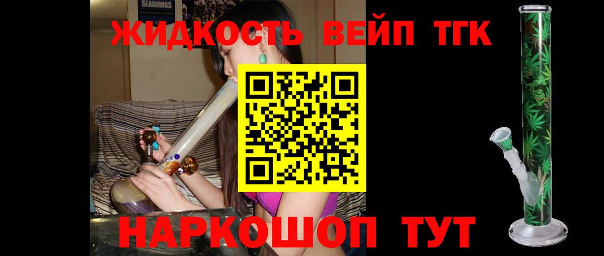 купить наркотик  ТГК вейп  Вход с VPN  Дистиллят ТГК вейп с тгк  Великий Устюг 